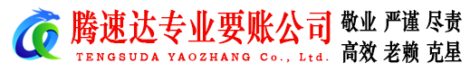 禅城讨债公司
